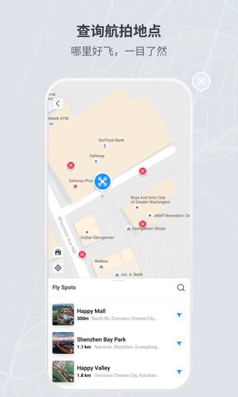 DJI Flyapp截图